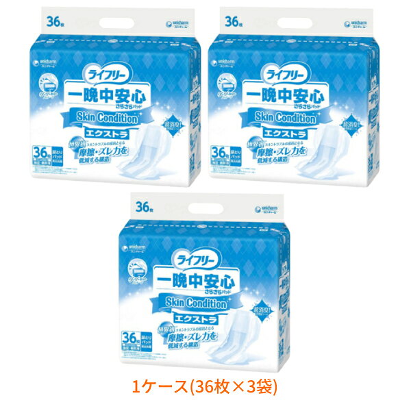 ※パッケージ・品番は予告なく変更する場合がございます。 ※ケース (36枚×3袋) 販売です。 ・肌への摩擦・ずれ力を低減し、耐久ギャザーで横モレ安心。 ・世界初！スキントラブルの原因となる摩擦・ズレ力を軽減。 ・おしりさらさら長時間キープ。 ・不純物の混じった尿をスピード吸収。 ・ふんわりなめらか優しい肌心地。 ・吸収・消臭機能を強化！ ・肌への摩擦・ズレ力を低減する長時間・夜用パッド ・高齢者尿臭に含まれる便臭ニオイ成分をスピード吸着 ●1ケース ●サイズ／幅28×長さ60cm ●吸水量目安／約1500cc ●日常生活動作レベル／3_介助が必要 ●メーカー品番／54862 ●JANコード／4903111548620 ●メーカー／ユニ・チャーム
