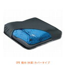(代引き不可) バリライト メリディアンウェーブ CPB 撥水(失禁)カバー ユーキトレーディング (車椅子用クッション エアークッション) 介護用品