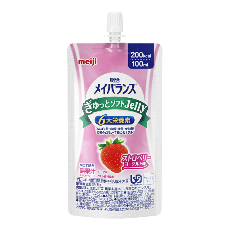 【マラソン限定P2倍】明治 メイバランスぎゅっとソフトJelly ストロベリーヨーグルト味 100mL 200kcal meiji メイバランス 高カロリー 栄養補助食品 高齢者 介護食品 水分補給 流動食 区分4 かまなくてよい ekaigoshop-10031935 介護用品専門店 まごころショップ パッケージ画像