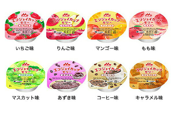 【マラソン限定P2倍】介護食 【1ケース】 エンジョイ カップゼリー コーヒー味 0652350 70g 1ケース(70g×24個入) 森永乳業クリニコ (栄養補給 栄養機能食品 食品 乳酸菌) 介護用品 ekaigoshop-10022580 介護用品専門店 まごころショップ サンプル画像3