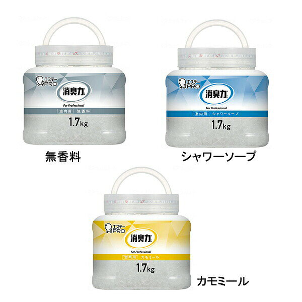 介護用品専門店 まごころショップの消臭力 業務用 クラッシュゲルタイプ 室内用 1.7kg エステー (介護 消臭 室内) 介護用品｜アングル2