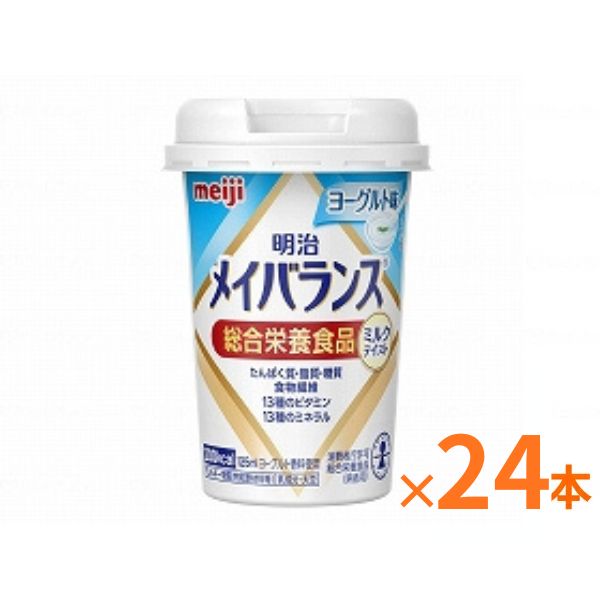 明治 メイバランス Mini カップ ヨーグルト味 125mL×24本 セット栄養補助食品 ドリンク 高齢者 高カロリー食品 介護食 介護食品 水分補給 食欲不振 流動食