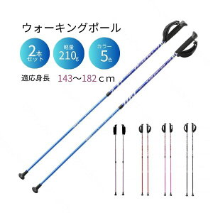 【マラソン限定P2倍】ウォーキングポール 高齢者 ウォーキング14 NWP-2141901 2本組 グループN 高齢者用ウォーキングポール 杖