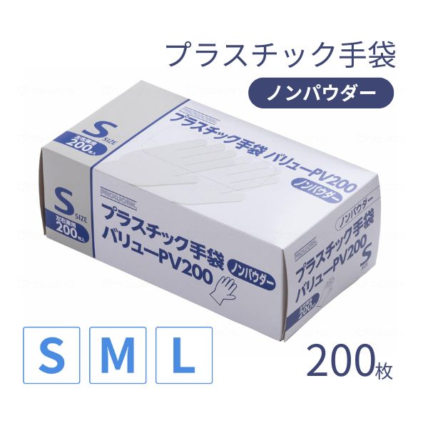 ・PVC素材なので、耐油性・耐薬品性に優れており様々な作業で使用できます。 ・フィット感があり、素手感覚での作業が可能 ・ノンパウダー、左右兼用タイプ ●素材／塩化ビニール ●入り数／200枚 ●メーカー品番／127400 ●JANコード／ 　Sサイズ：4904663274005 　Mサイズ:4904663274012 　Lサイズ：4904663274029 ●メーカー／中部物産貿易