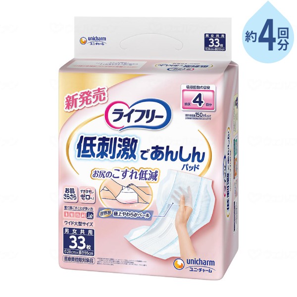 ※パッケージ・品番は予告なく変更する場合がございます。 テープ止めタイプ紙おむつ専用の「尿とりパッド」です。 1．さらさらドライシート ・お肌をドライに保つから肌カブレしにくい！ ・お尻のこすれを低減する極上やわらかベール搭載。 ・高齢者の弱まったお肌に低刺激で安心な尿取りパッドです。 ・極上やわらかベールがおしりのこすれを低減する。 ・Wドライ構造で、体重がかかるおしり側も尿が逆戻りしにくい。 ・全面なみなみシートだから、はりつきによるベタつきを防ぐ。 2．モレ安心立体ギャザー ・「足ぐりフィットギャザー」が足まわりにぴったりフィットしてすきまモレを防ぐ。 ・「おしり幅広設計」でおしりをすっぽり包み込み背モレを防ぐ。 3．ぐんぐん引き込む「たっぷり吸収体」 ・たっぷり4回分をぐんぐん吸収するので、尿量の多い方でも、一晩中あんしん。 ・「吸引スポット」が尿を素早く下層に引き込み、一気に拡散させる。 4．ムレずに自然にフィット ・「まん中ぽっこりフィットゾーン」が様々な姿勢に変えてもスキマをつくらず、自然に体がフィット。 ・「通気性バックシート」がおむつ内部の湿気を外に逃がすので、ムレずに安心。 ・ニオイを閉じ込める、「パワー消臭トリプル効果（アンモニア・ジメチルアミン・インドールについての消臭効果があります）」。 ●サイズ／幅28×長さ55cm ●袋入数／33枚 ●吸水量目安／排尿4回分（1回の排尿量150mlとして） ●日常生活動作レベル／寝て過ごすことが多い方 ●メーカー品番／95091 ●JANコード／4903111232222 ●メーカー／ユニ・チャーム 【関連キーワード】 尿とりパッド ライフリー 尿漏れパッド お肌に低刺激であんしん尿とりパッド 4回 33枚 ユニ・チャーム 尿漏れパット らいふりー パッド 大人用紙おむつ 大人用紙おむつパット ユニチャーム 尿取りパッド 4回 介護 お肌あんしん--> -->