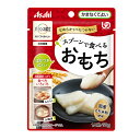 アサヒグループ食品 介護食 区分4 バランス献立 スプーンで食べるおもち 50g (区分4・かまなくてよい) 介護用品