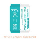 アクティ クリーンドライタオル やわらかタイプ 80880 30枚 日本製紙クレシア (おしりふき 清拭) 介護用品