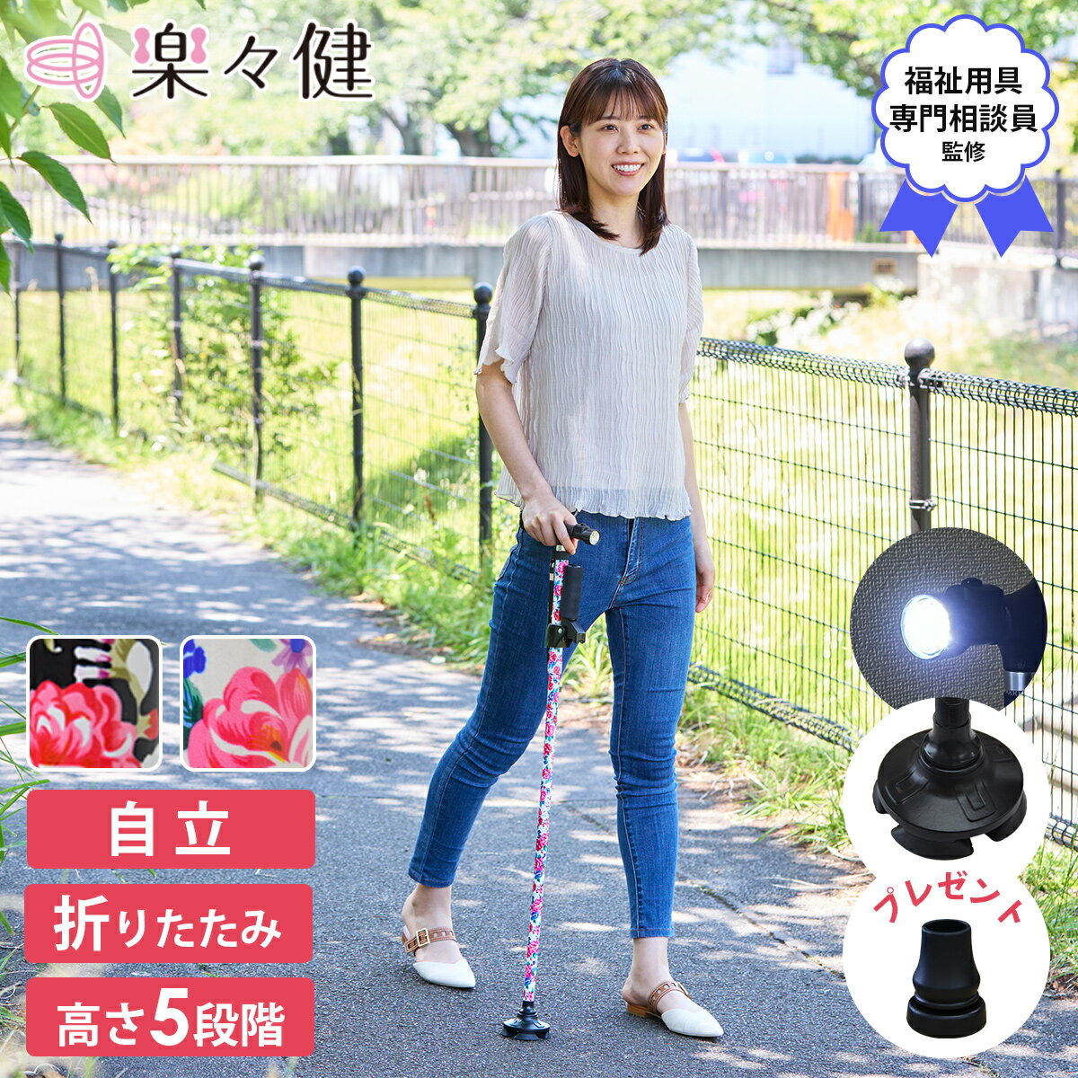 杖 介護 4点杖 軽量 ラクステッキ ライト 標準サイズ ステッキ つえ 伸縮 自立 おしゃれ おしゃれ杖 高齢者