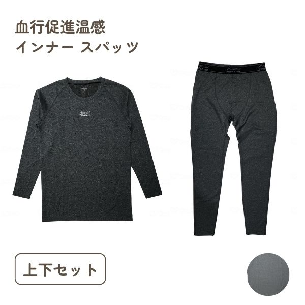 リカバリーウエア 上下セット TERAXHOT 血行促進温感 グッズマン レディース メンズ 70代 80代 90代 父の日 母の日 敬老の日 プレゼント ギフト