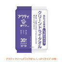 アクティ クリーンドライタオル しっかりタイプ 80890 30枚 日本製紙クレシア (おしりふき 清拭) 介護用品