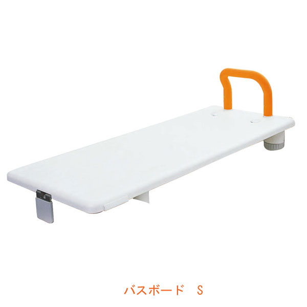 楽天介護用品専門店　まごころショップバスボード S　VALSBDSOR 幅72cm パナソニックエイジフリー （入浴用品 お風呂用ボード） 介護用品