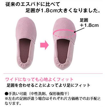 【マラソン限定P2倍】介護シューズ あゆみ レディース メンズ おしゃれ 徳武産業 エスパドワイド 2704 片足販売 (介護 用 スリッパ 室内履き あゆみシューズ) 介護用品 父の日 母の日 敬老の日 プレゼント