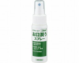 ケアハート口腔専科 お口潤うスプレー 110050　50mL 玉川衛材 (介護 保湿 口腔ケア) 介護用品