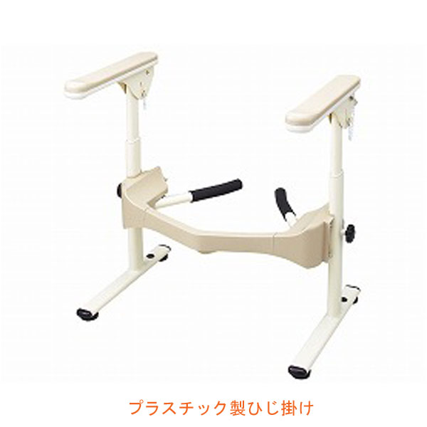 【ブラックフライデーP2倍】安寿 洋式トイレ用フレーム SUS-はねあげR-2 533-068 プラスチック製ひじ掛..