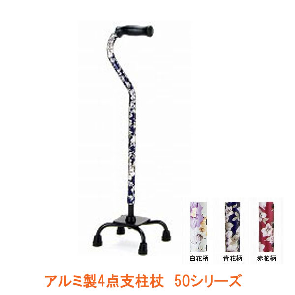 杖 ステッキ おしゃれ アルミ製4点支柱杖 50シリーズ OT-500　OT-501　OT-502 マキテック（多点杖 杖 4..