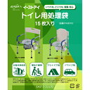 トイレ用処理袋 PA9015 15枚入 イーストアイ (ポータブルトイレ 災害時 非常時 アウトドア) 介護用品