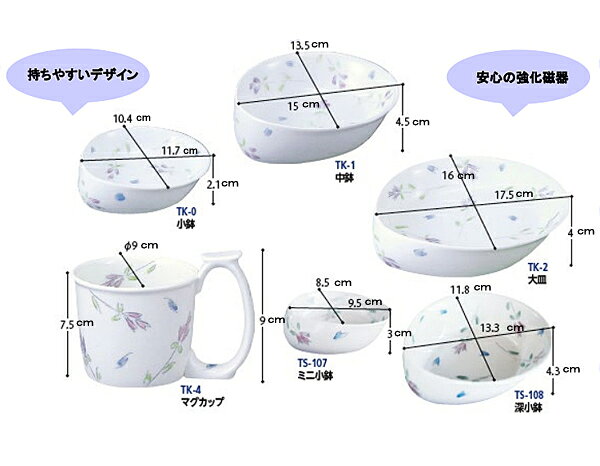 【マラソン限定P2倍】介護用食器 介護食器 おしゃれ テレサシリーズラベンダー マ...