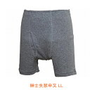 紳士失禁申又 W646 LL ウエル (男性用失禁パンツ 尿漏れパンツ) 介護用品