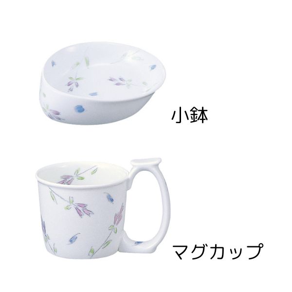 【訳アリ品につき特価】テレサシリーズセット ラベンダー 小鉢 マグカップ 東海興商 (介護 食事 食器) 介護用品