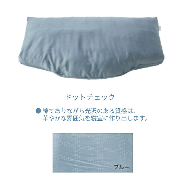 【マラソン限定P2倍】【訳アリ品につき特価】仰向けタイプ用 ピローケース ドット...