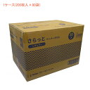 【マラソン限定P2倍】1ケース さらっとペーパータオル レギュラー FR-5640 1ケース(200枚入×80袋) ファーストレイト (介護 タオル ペーパータオル) 介護用品