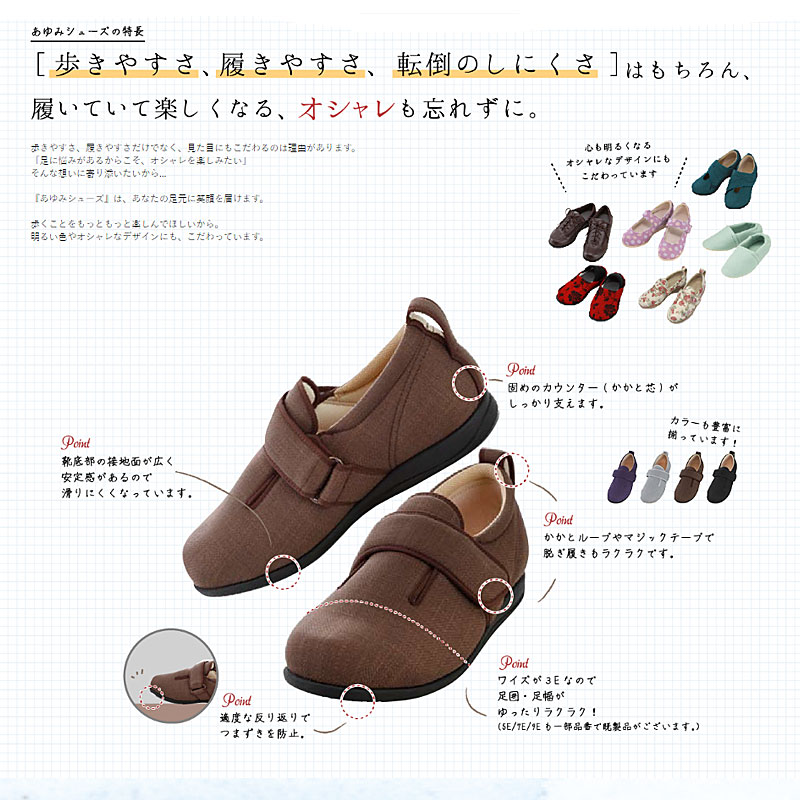 介護シューズ あゆみ レディース メンズ おし...の紹介画像2