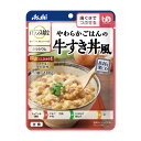 介護食 区分2 歯ぐきでつぶせる 主食 バランス献立 やわらかごはんの牛すき丼風 180g アサヒグループ食品 介護食品 ご飯 レトルト 手軽 栄養補給 ヘルスケア 介護用品