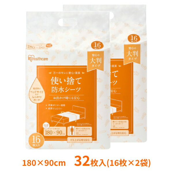 ・気軽に使える使い捨てタイプの防水シーツです。 ・安心の大判タイプ ・吸水力が高く、逆戻りしにくくなっています。 ・シーツ内部は抗菌ポリマーを使用 ・おむつからの横漏れやおむつ交換時、足浴などで寝具が汚れるのを防ぎます。 ・旅行先や外泊時などでの使用に便利 ・縦、横どちらの向きでもお使いいただけます。 ※リニューアルに伴いサイズが小さくなっています。 ●16枚×2袋 ●サイズ／幅180×長さ90cm ●材質／綿状パルプ、抗菌ポリマー、ティッシュ、不織布、ポリエチレンシート ●生産国／中国 ●メーカー品番／TS-L32 ●JANコード／4967576672344 ●メーカー／アイリスオーヤマ