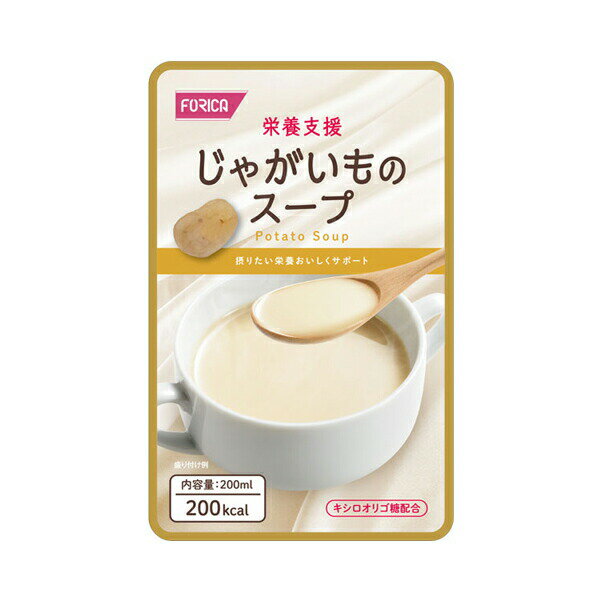 栄養支援 じゃがいものスープ 569184 200mL ホリカフーズ (介護食 レトルト スープ 栄養 補給食 流動食) 介護用品