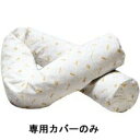 (代引き不可)ロンボスネーククッション専用カバー 通気タイプSNC (ベッド関連 床ずれ予防) ケープ 介護用品(4)