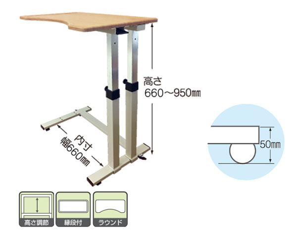 (代引き不可) ベッドサイドテーブル KLII-G No.733 ガス圧タイプ 睦三 (介護ベッド ベッド サイド テーブル キャスター 高さ調節 テーブル) 介護用品