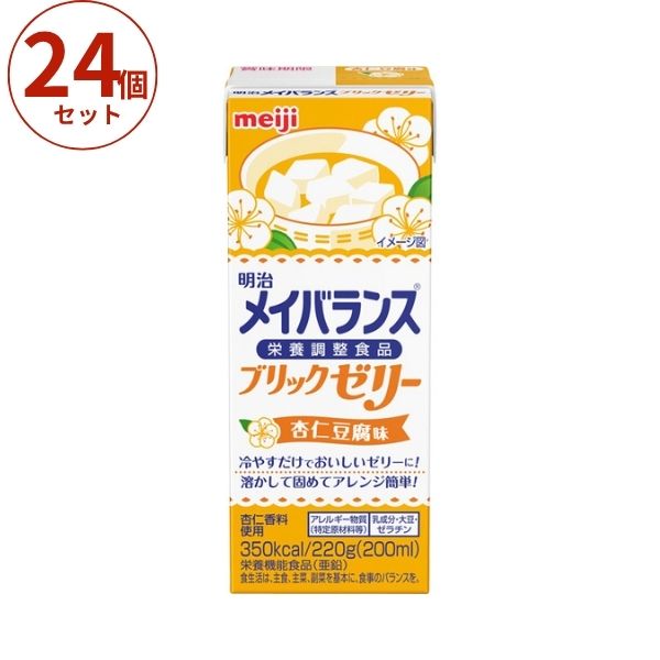 ・冷やすだけでおいしいゼリーに！ ・まとめて、おいしく摂取できるブリックタイプゼリー。 ・溶かして固めてアレンジ簡単！ ●原材料／ 砂糖（国内製造）、液状デキストリン、脱脂粉乳、食用油脂（なたね油、パーム分別油、V.K2含有食用油脂）、難消化性デキストリン、ゼラチン、寒天／カゼインNa、乳化剤、pH調整剤、香料、V.C、グルコン酸亜鉛、V.E、ピロリン酸第二鉄、ナイアシン、パントテン酸Ca、グルコン酸銅、V.B6、V.B1、V.B2、V.A、葉酸、ビオチン、V.D、V.B12、（一部に乳成分・大豆・ゼラチンを含む） ●栄養成分／ （1本当たり）エネルギー350kcal、たんぱく質12.0g、脂質14.0g、炭水化物47.2g、食塩相当量0.51g ●アレルギー／乳成分・大豆・ゼラチン ●栄養機能食品／亜鉛 ●賞味期限／製造後6ヶ月 ●生産国／日本 ●JANコード／4902705017719 ●メーカー／明治 【関連キーワード】 高カロリー食品 高齢者 メイバランスブリックゼリー 杏仁豆腐味 明治 介護食 嚥下食 流動食 栄養補助食品 高カロリーゼリー ハイカロリーゼリー ドリンク