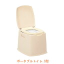 【スーパーSALE限定P2倍】ポータブルトイレ S型 新輝合成 (樹脂 専用バケツ) 介護用品(4)