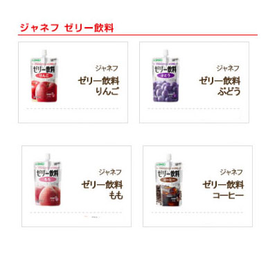 【マラソン限定P2倍】キユーピー ジャネフ ゼリー飲料 りんご 12910　100g （介護食品 栄養補助食品 水分補給） 介護用品 ekaigoshop-10009793 介護用品専門店 まごころショップ サンプル画像3