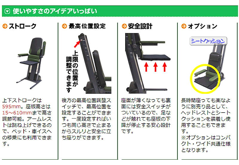 介護用品専門店 まごころショップの(代引き不可) 独立宣言 ローザ ワイドシート DSRS-W コムラ製作所 (電動 介護 椅子 立ち上がり 楽 椅子 立ち上がり補助) 介護用品 「時間帯指定は午前・午後のみ」｜アングル3