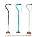 【マラソン限定P2倍】ヒューゴステッキオフセット多点杖 104760 104761 104764 竹虎 ヒューマンケア事業部 介護用品
