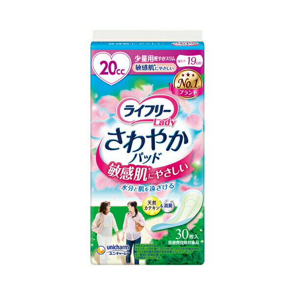 ライフリー さわやかパッド 敏感肌にやさしい 少量用 50345→50624　30枚 ユニ・チャーム (介護 尿モレ 尿ケアパッド) 介護用品