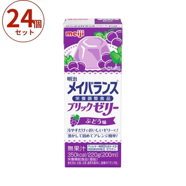 ・冷やすだけでおいしいゼリーに！ ・まとめて、おいしく摂取できるブリックタイプゼリー。 ・溶かして固めてアレンジ簡単！ ●原材料／ 砂糖（国内製造）、液状デキストリン、脱脂粉乳、食用油脂（なたね油、パーム分別油、V.K2含有食用油脂）、難消化性デキストリン、ゼラチン、寒天／カゼインNa、乳化剤、pH調整剤、香料、V.C、クチナシ色素、グルコン酸亜鉛、V.E、ピロリン酸第二鉄、ナイアシン、パントテン酸Ca、グルコン酸銅、V.B6、V.B1、V.B2、V.A、葉酸、ビオチン、V.D、V.B12、（一部に乳成分・大豆・ゼラチンを含む） ●栄養成分／ （1本当たり）エネルギー350kcal、たんぱく質12.0g、脂質14.0g、炭水化物47.2g、食塩相当量0.51g ●アレルギー／乳成分・大豆・ゼラチン ●栄養機能食品／亜鉛 ●賞味期限／製造後6ヶ月 ●生産国／日本 ●JANコード／4902705017894 ●メーカー／明治 【関連キーワード】 高カロリー食品 高齢者 メイバランスブリックゼリー ぶどう味 明治 介護食 嚥下食 流動食 栄養補助食品 高カロリーゼリー ハイカロリーゼリー ドリンク