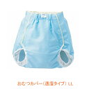 おむつカバー (透湿タイプ) 10923 LL ピジョン (介護 排泄 おむつ カバー) 介護用品(4)