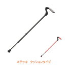(代引き不可) 杖 ステッキ おしゃれ ステッキ クッションタイプ KSTK-780 KSTK-781 光 (つえ 杖) 介護用品(4)