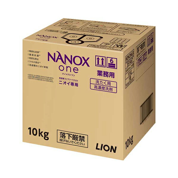 業務用NANOXone ナノックスワン スタンダード 10kg シトラスソープの香り ライオンハイジーン ライオン 洗たく用洗剤 介護 介護用品