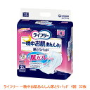 ライフリー 一晩中お肌あんしん尿とりパッド 4回 92358　33枚 ユニ・チャーム 介護用品