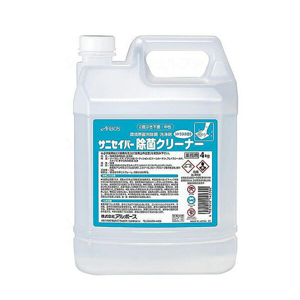 サニセイバー除菌クリーナー 14530　4kg アルボース 介護 中性 除菌 洗浄 クリーナー 介護用品