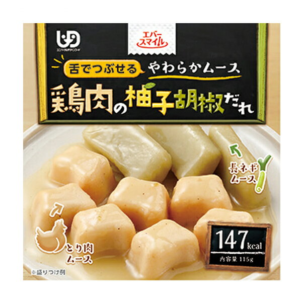 介護食 区分3 舌でつぶせる エバースマイル ムース食 和食 鶏肉の柚子胡椒だれ風 ES-M-25　115g 和食 手軽 ムース食 美味しい 健康食品..