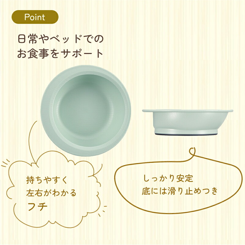 【マラソン限定P2倍】木目 すくいやすいボウル NPLS1B 電子レンジ 食洗機 対応 日...