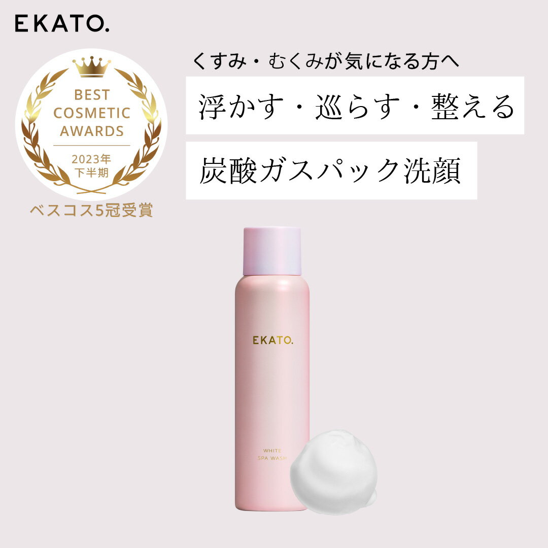楽天市場】EKATO. ホワイト スパウォッシュの通販