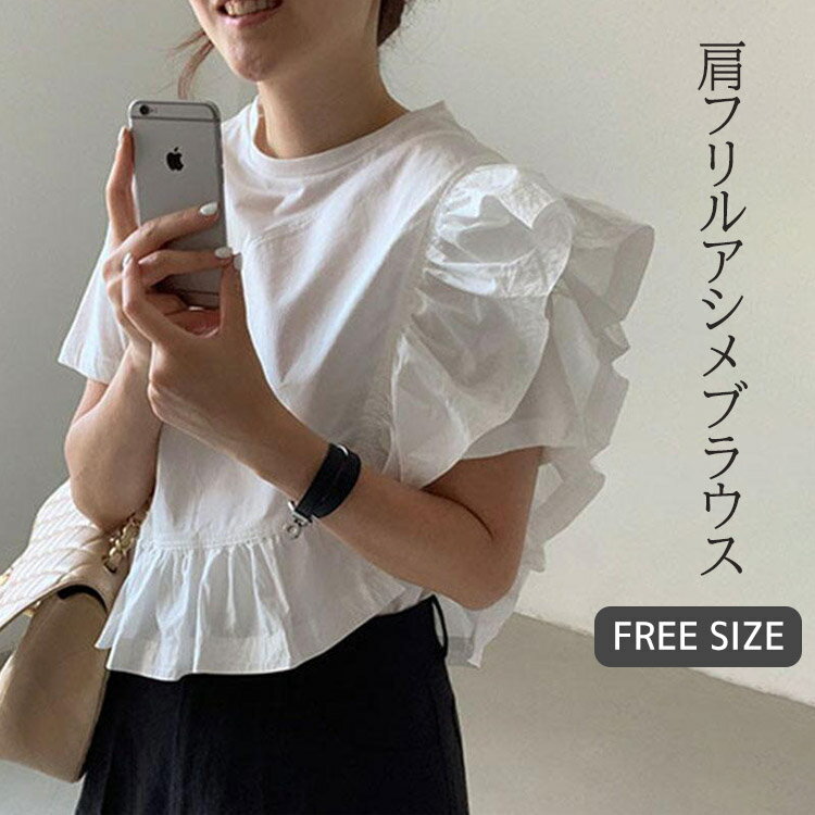 楽天市場】肩フリル(Tシャツ・カットソー|トップス 楽天市場】肩フリル(Tシャツ・カットソー|トップス