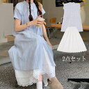 スカート セットアップ レディース シャツワンピース ロング シャツ レース スカート マキシ丈 ゆったり おしゃれ カジュアル 2点セット 体型カバー ロング...