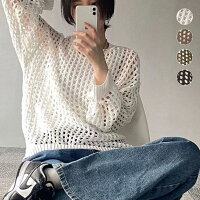 透かし編み メッシュ ニット 長袖 プルオーバー トップス レディース シアートップス セーター シースルー 柔らかい ゆったり オーバーサイズ ラウンドネック 重ね着 レイヤード 薄手 ドロップショルダー カジュアル 普段着 着回し 春 夏 秋 黒 白