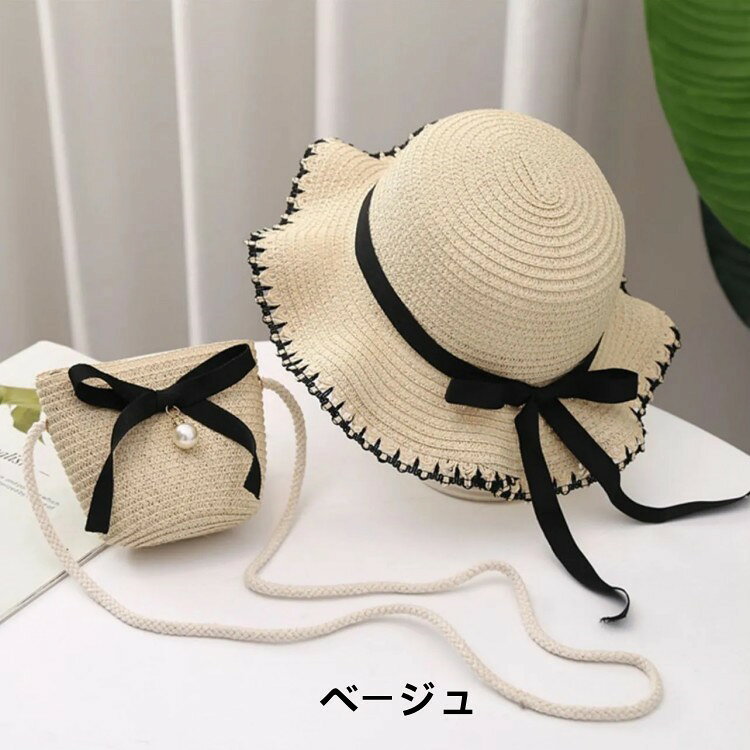 麦わら帽子 女の子 子ども キッズ ミニバッグ付き 2点セット 夏 つば広 UV カット ...